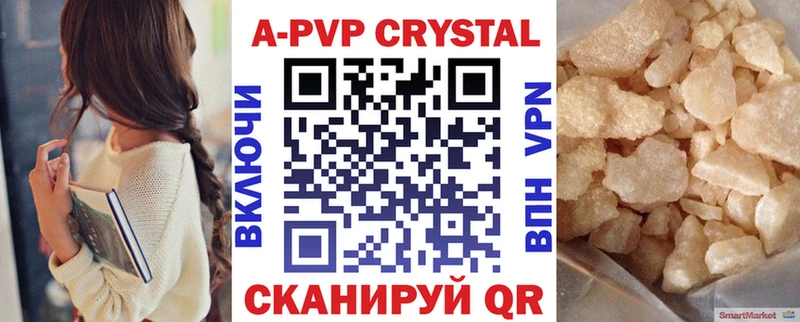 A PVP Crystall  Чулым 