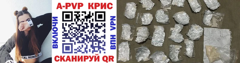 A-PVP крисы CK Чулым