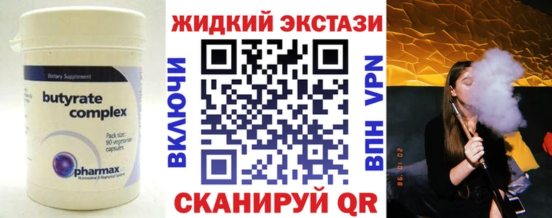 БУТИРАТ бутандиол  Чулым 