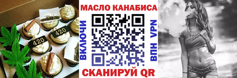 Печенье с ТГК конопля  мега   Чулым 