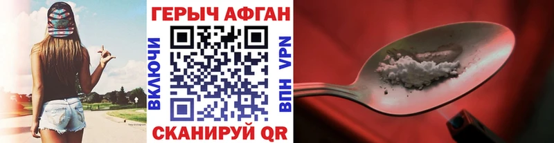 Героин VHQ  как найти наркотики  Чулым 