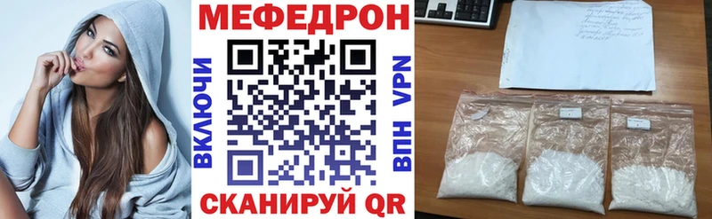 купить  цена  Чулым  Меф мяу мяу 