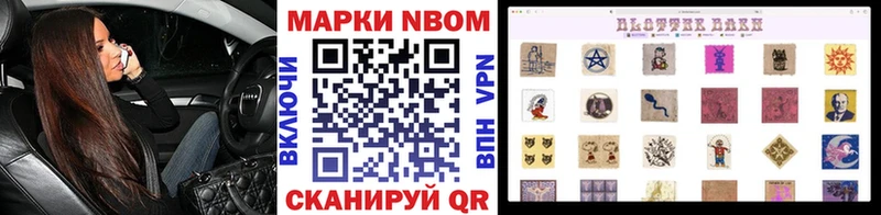 Наркотические марки 1500мкг  Чулым 